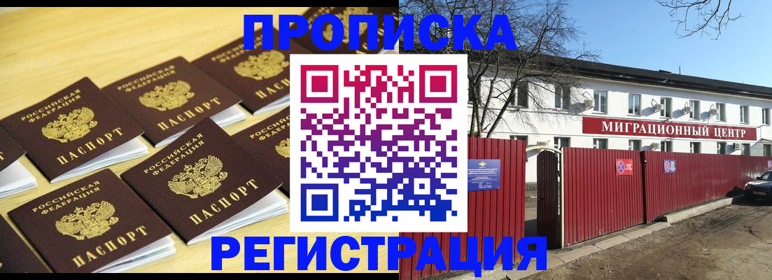 временная регистрация 2025 в Первоуральске