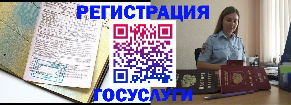 временная регистрация 2025 в Первоуральске