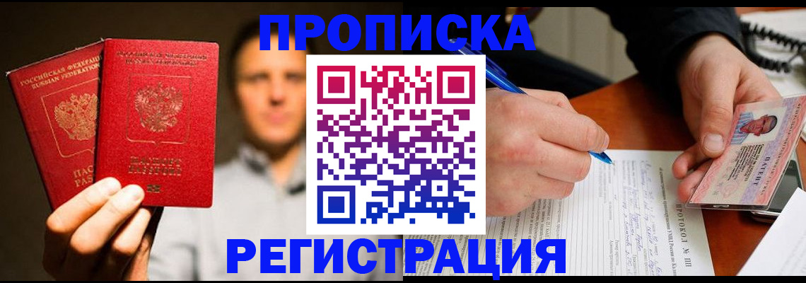 временная регистрация для всех в Первоуральске