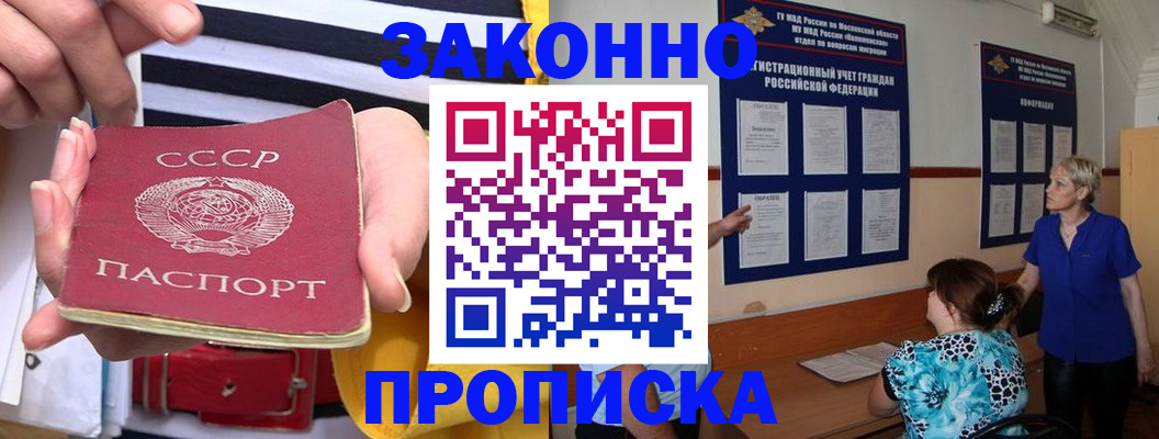временная регистрация в Первоуральске