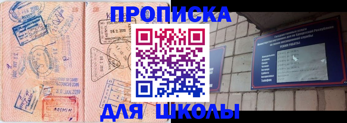 купить прописку в Первоуральске