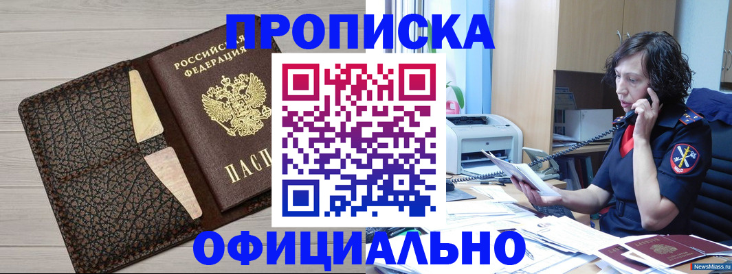 временная регистрация надежно в Первоуральске