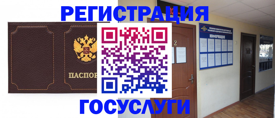 временная регистрация недорого в Первоуральске