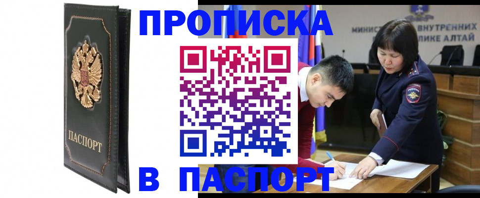 временная регистрация купить в Первоуральске