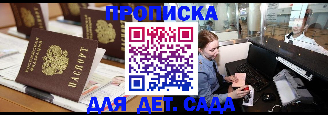 прописка штамп в Первоуральске