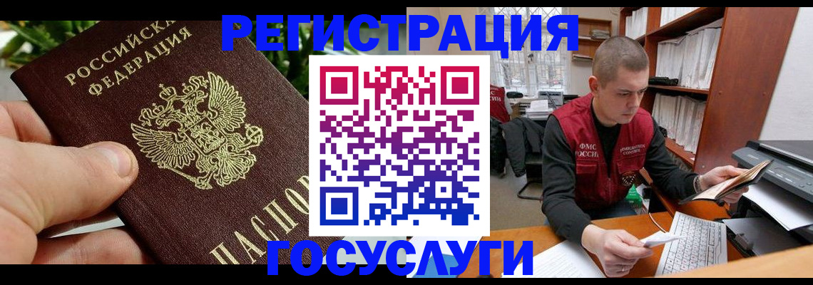временная регистрация законно в Первоуральске